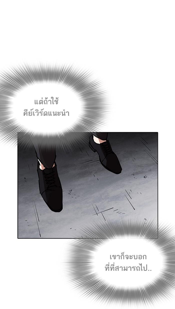 Lookism ตอนที่ 223 หน้า 129