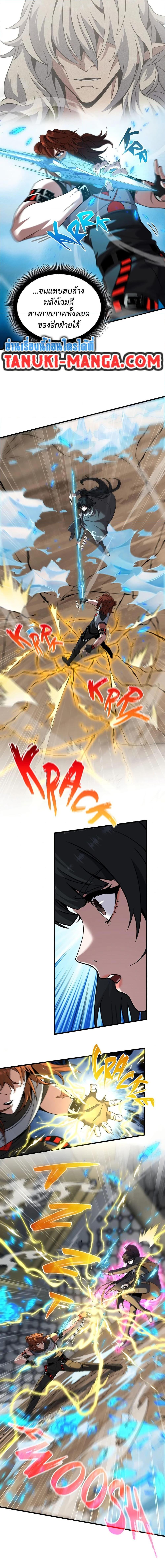 The Beginning After the End ตอนที่ 223 หน้า 13