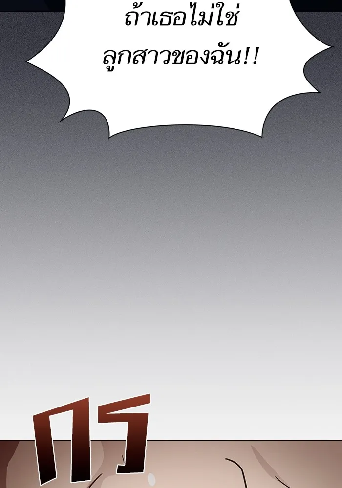 The Tutorial Tower of the Advanced Player ผู้เล่นขั้นเทพแห่งหอคอยฝึกสอน ตอนที่ 223 หน้า 130