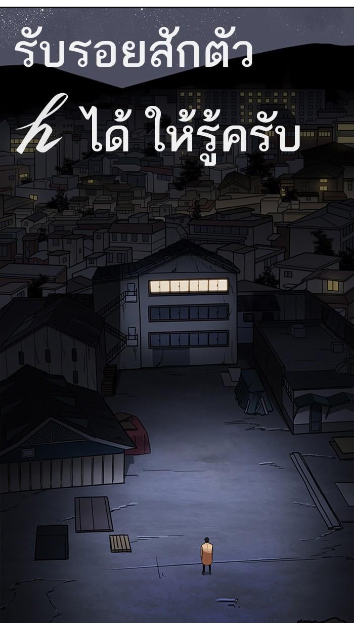 Lookism ตอนที่ 223 หน้า 131