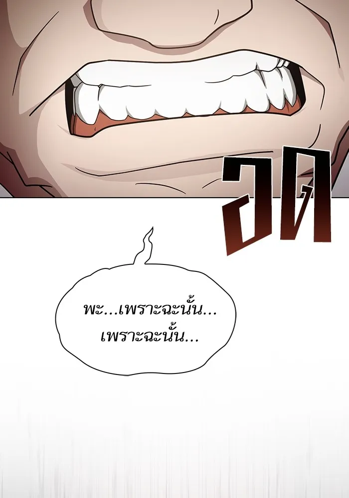 The Tutorial Tower of the Advanced Player ผู้เล่นขั้นเทพแห่งหอคอยฝึกสอน ตอนที่ 223 หน้า 131