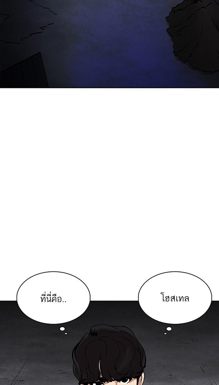 Lookism ตอนที่ 223 หน้า 132