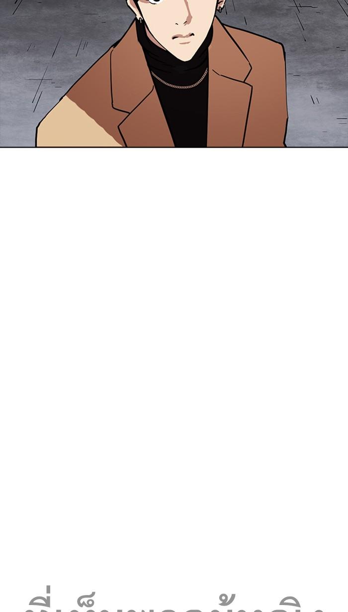 Lookism ตอนที่ 223 หน้า 133