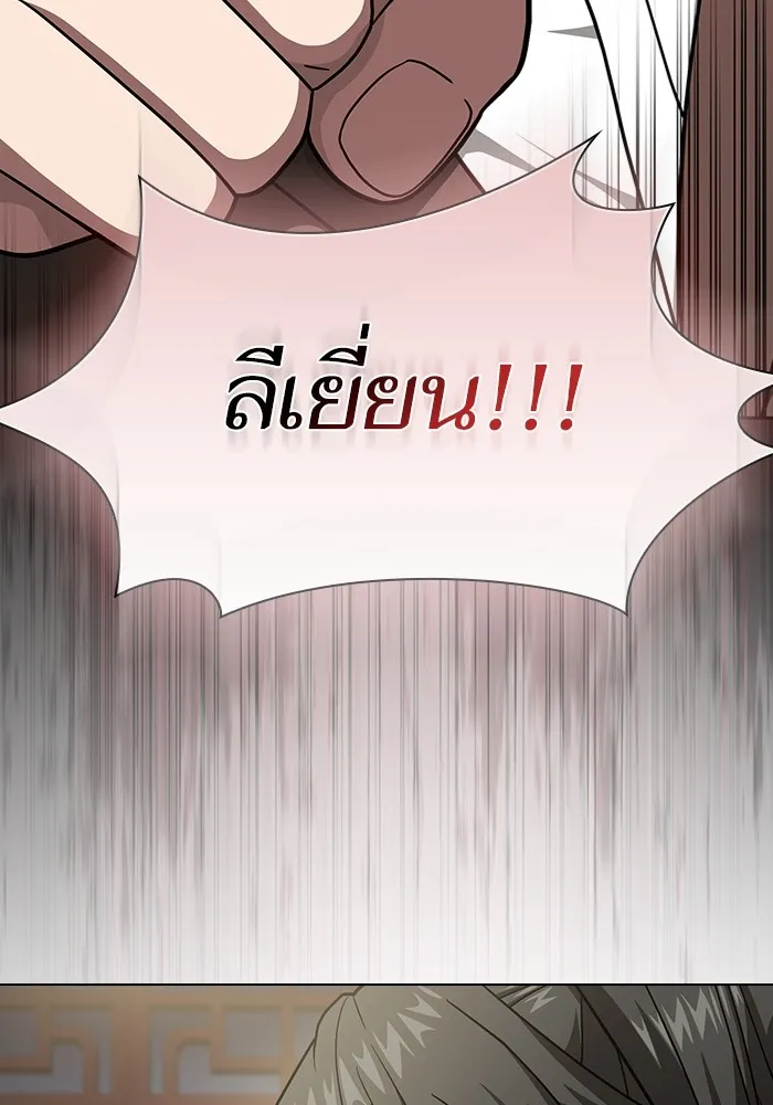 The Tutorial Tower of the Advanced Player ผู้เล่นขั้นเทพแห่งหอคอยฝึกสอน ตอนที่ 223 หน้า 134