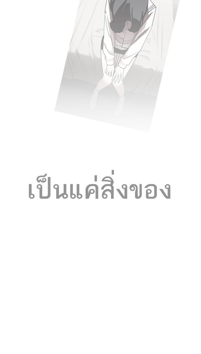 Lookism ตอนที่ 223 หน้า 135