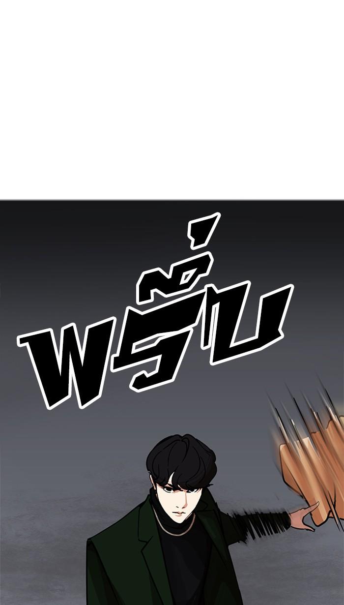 Lookism ตอนที่ 223 หน้า 137