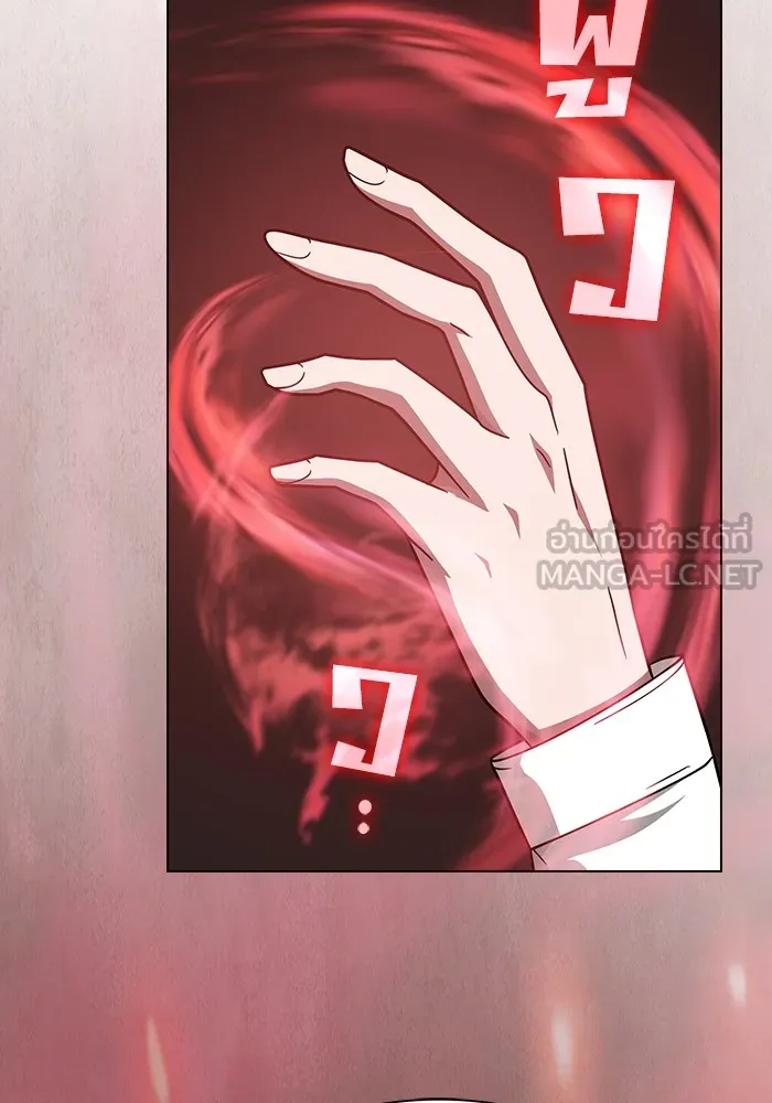 The Tutorial Tower of the Advanced Player ผู้เล่นขั้นเทพแห่งหอคอยฝึกสอน ตอนที่ 223 หน้า 138