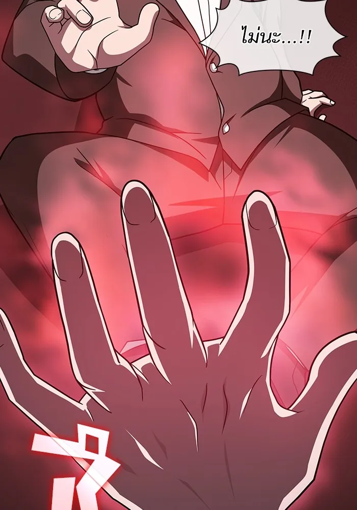 The Tutorial Tower of the Advanced Player ผู้เล่นขั้นเทพแห่งหอคอยฝึกสอน ตอนที่ 223 หน้า 140