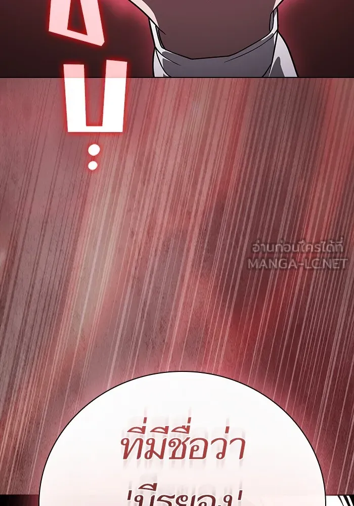 The Tutorial Tower of the Advanced Player ผู้เล่นขั้นเทพแห่งหอคอยฝึกสอน ตอนที่ 223 หน้า 141