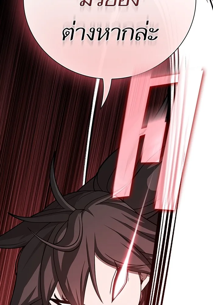 The Tutorial Tower of the Advanced Player ผู้เล่นขั้นเทพแห่งหอคอยฝึกสอน ตอนที่ 223 หน้า 142