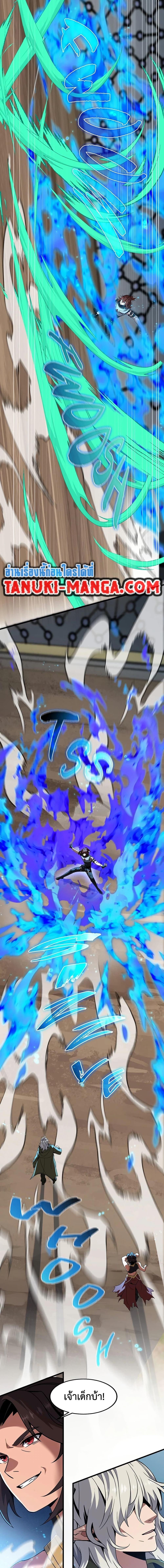 The Beginning After the End ตอนที่ 223 หน้า 15