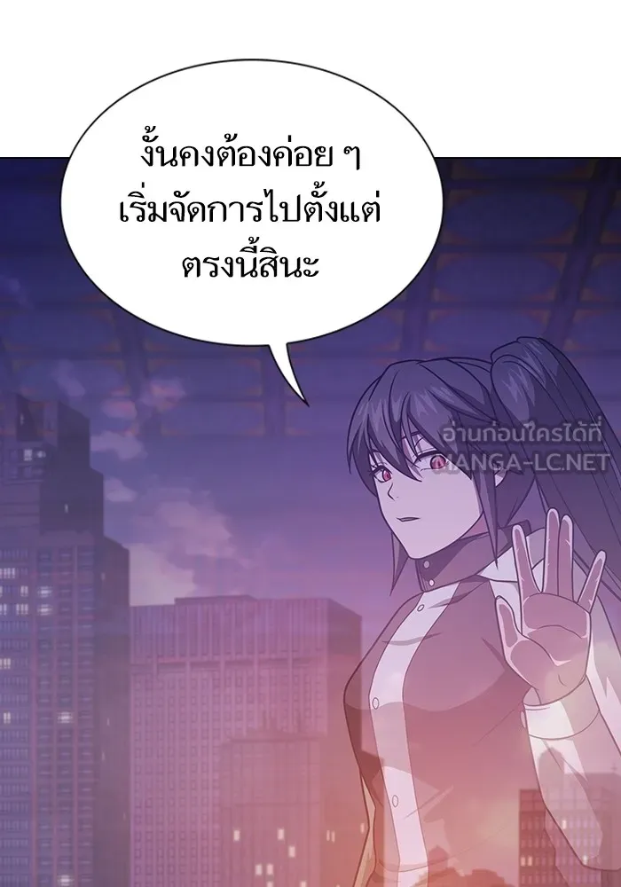 The Tutorial Tower of the Advanced Player ผู้เล่นขั้นเทพแห่งหอคอยฝึกสอน ตอนที่ 223 หน้า 150