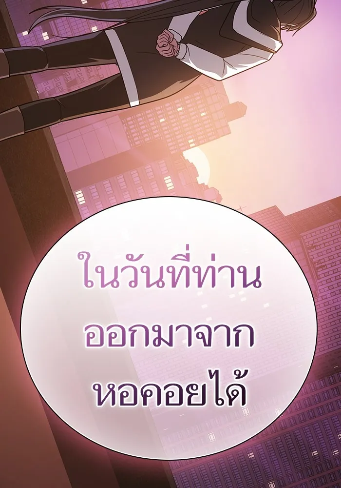 The Tutorial Tower of the Advanced Player ผู้เล่นขั้นเทพแห่งหอคอยฝึกสอน ตอนที่ 223 หน้า 154