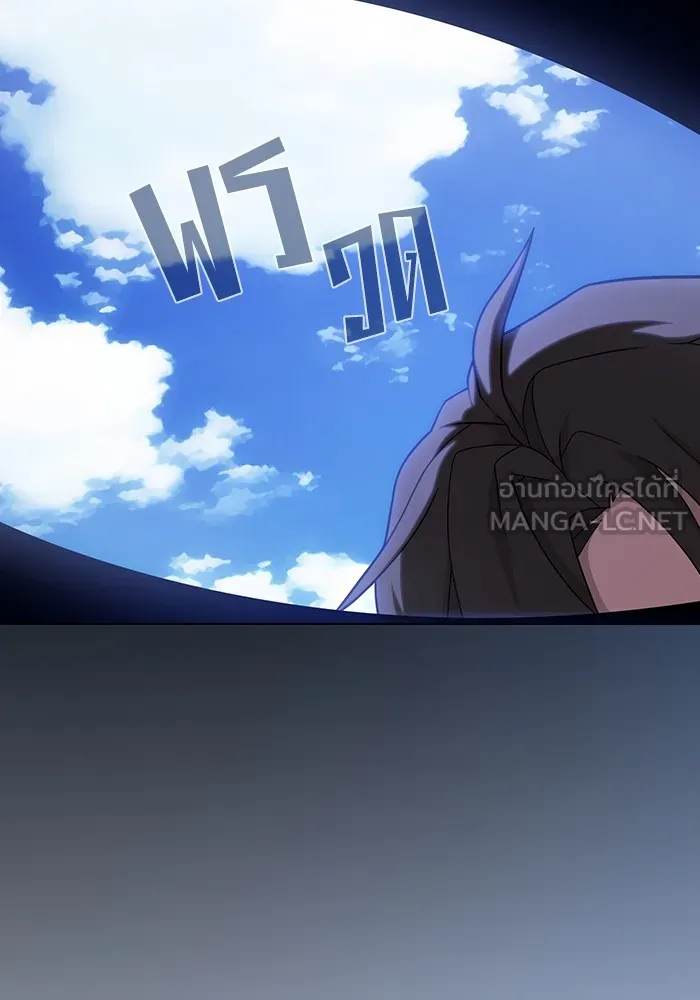 The Tutorial Tower of the Advanced Player ผู้เล่นขั้นเทพแห่งหอคอยฝึกสอน ตอนที่ 223 หน้า 159