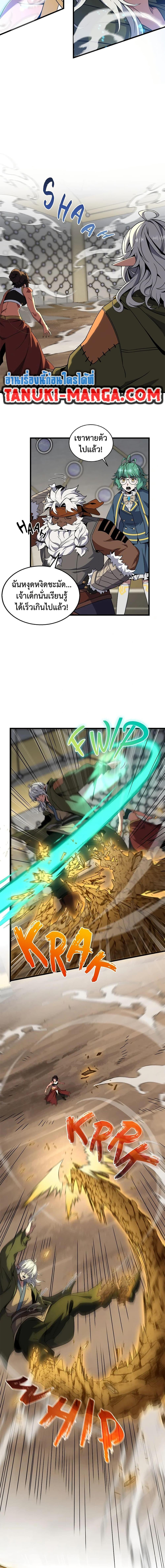 The Beginning After the End ตอนที่ 223 หน้า 16