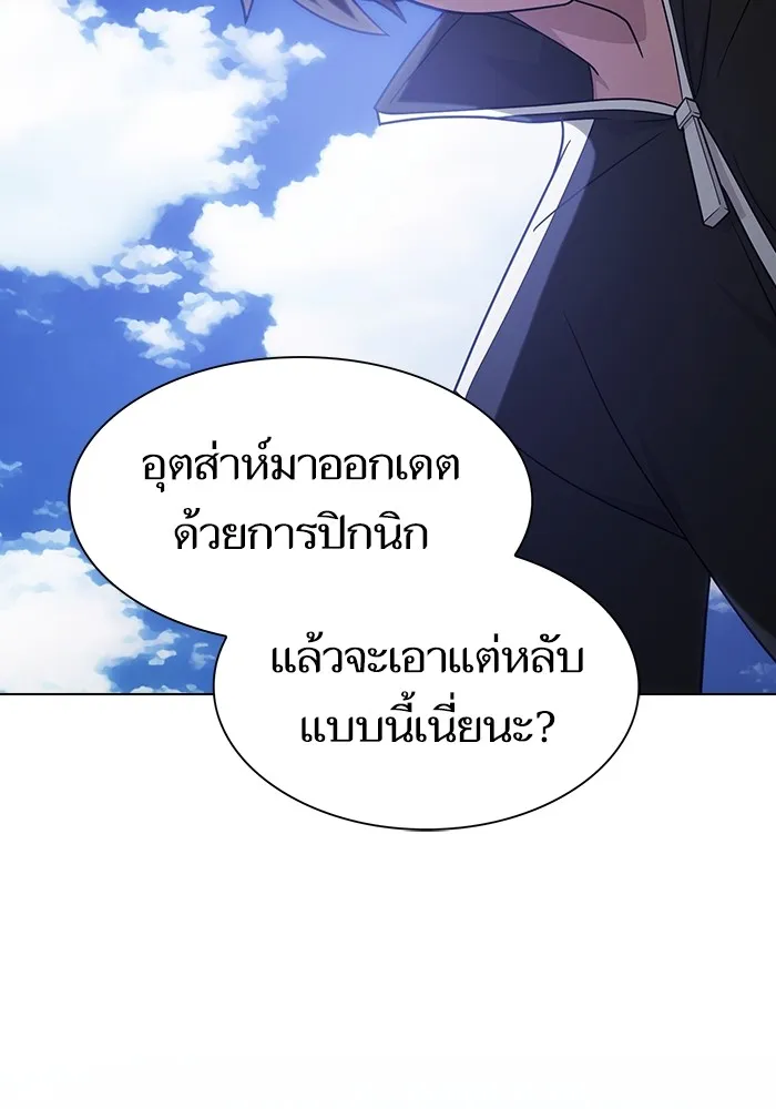 The Tutorial Tower of the Advanced Player ผู้เล่นขั้นเทพแห่งหอคอยฝึกสอน ตอนที่ 223 หน้า 161