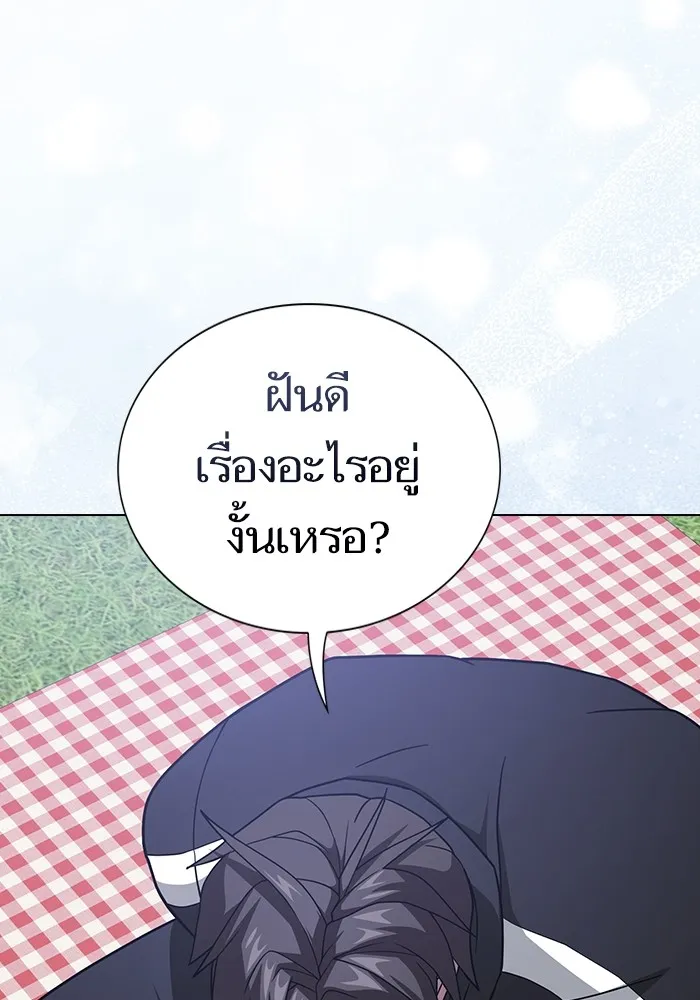 The Tutorial Tower of the Advanced Player ผู้เล่นขั้นเทพแห่งหอคอยฝึกสอน ตอนที่ 223 หน้า 163