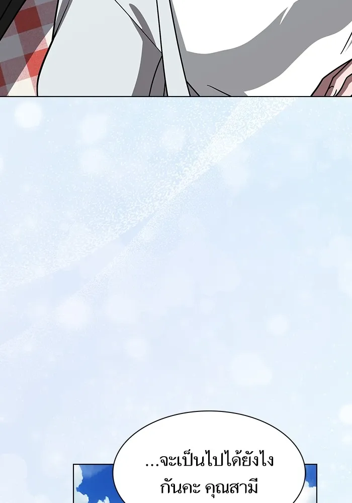 The Tutorial Tower of the Advanced Player ผู้เล่นขั้นเทพแห่งหอคอยฝึกสอน ตอนที่ 223 หน้า 166