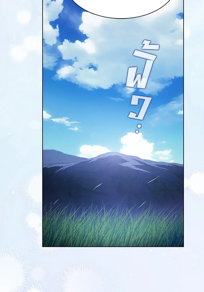 The Tutorial Tower of the Advanced Player ผู้เล่นขั้นเทพแห่งหอคอยฝึกสอน ตอนที่ 223 หน้า 167