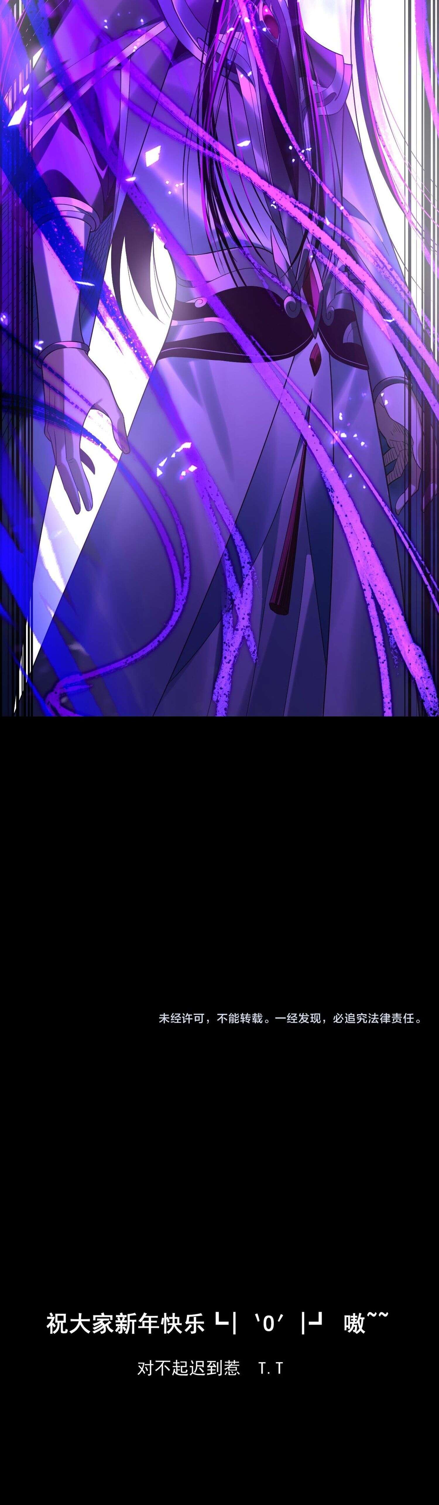 I Am the Fated Villain ตอนที่ 223 หน้า 17