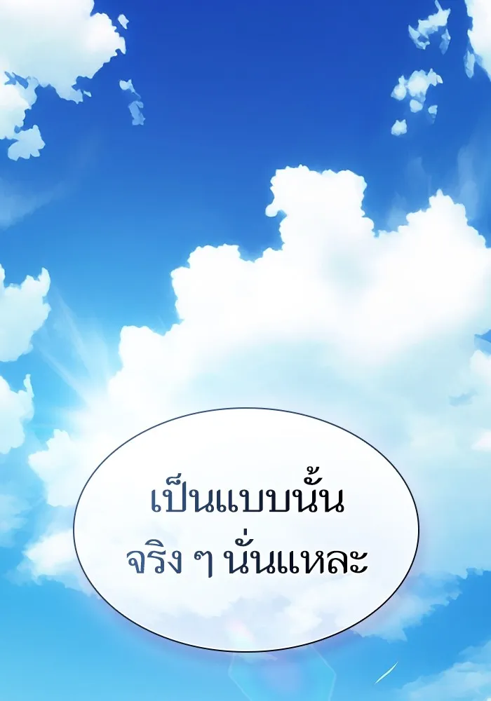 The Tutorial Tower of the Advanced Player ผู้เล่นขั้นเทพแห่งหอคอยฝึกสอน ตอนที่ 223 หน้า 173