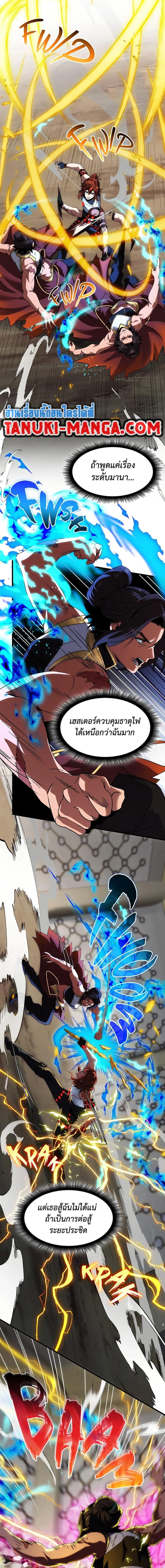 The Beginning After the End ตอนที่ 223 หน้า 18