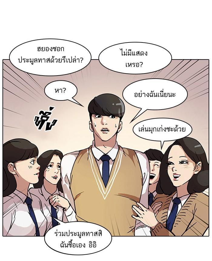 Lookism ตอนที่ 22 32