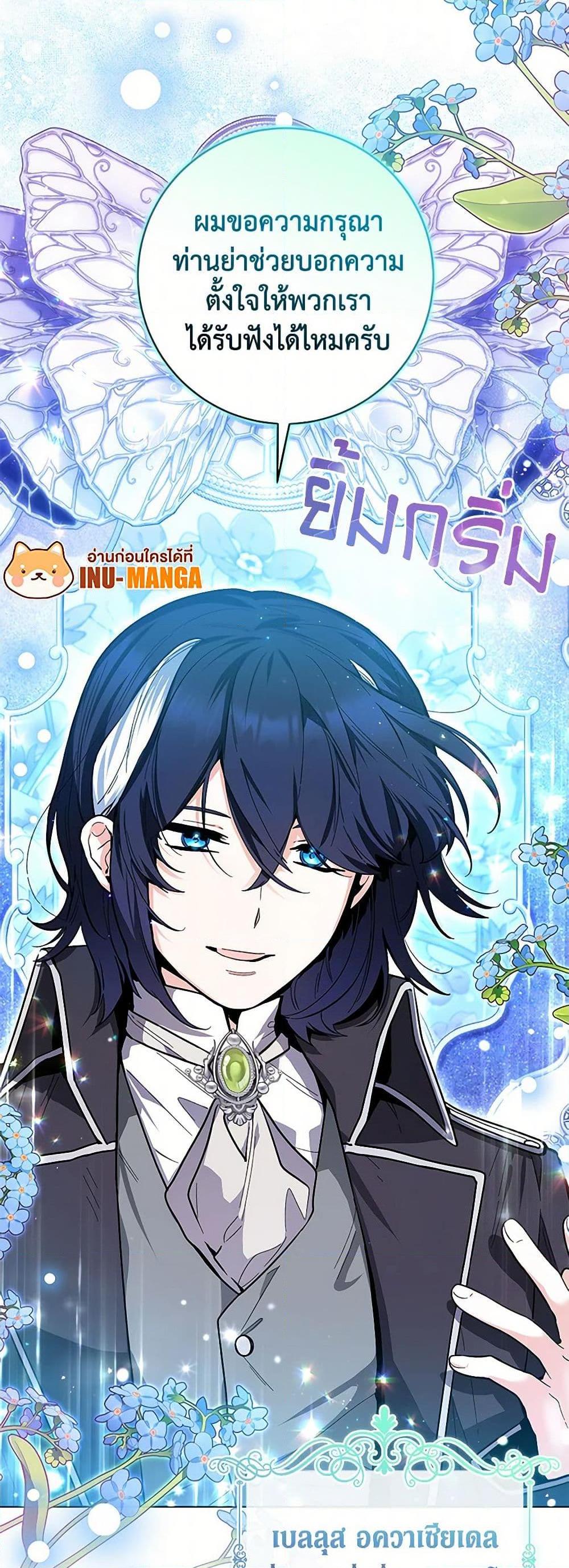 Black Killer Whale Baby สาวน้อยวาฬเพชฌฆาตดำ ตอนที่ 22 หน้า 33