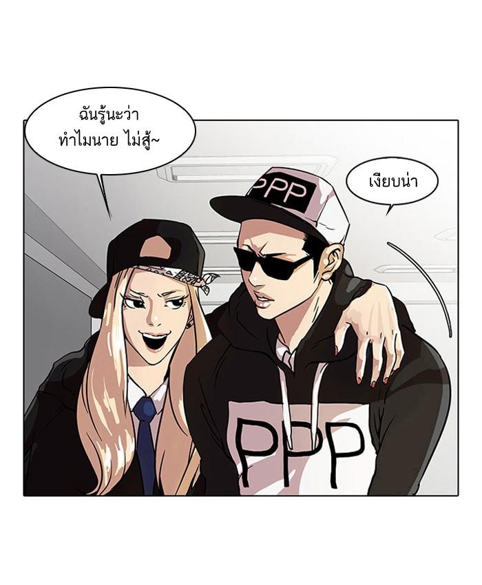 Lookism ตอนที่ 22 33