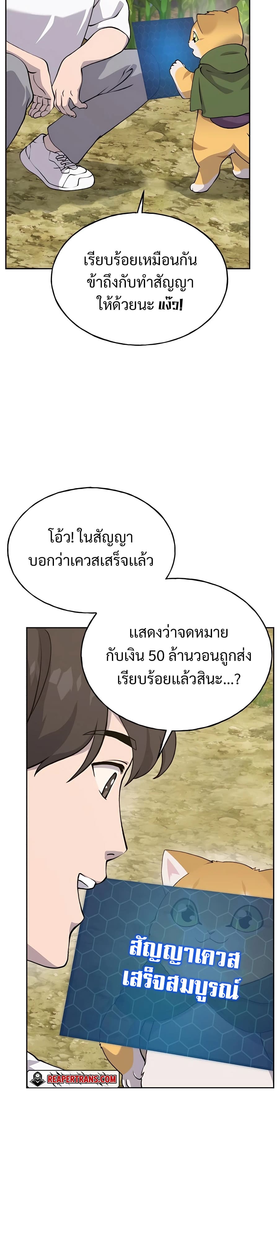 Solo Farming In The Tower ตอนที่ 22 หน้า 33