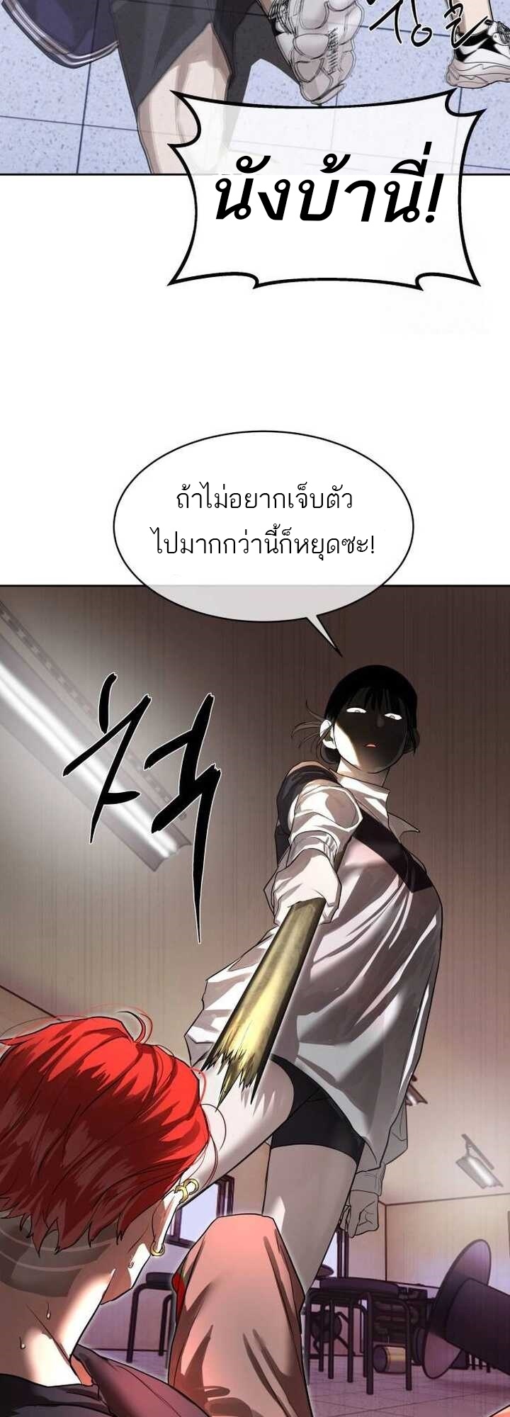 Special Civil Servant กองกำลังพิเศษหมอกสีเหลือง ตอนที่ 22 หน้า 33