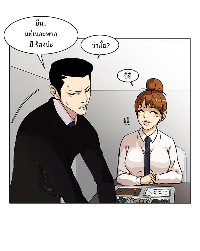 Lookism ตอนที่ 22 34