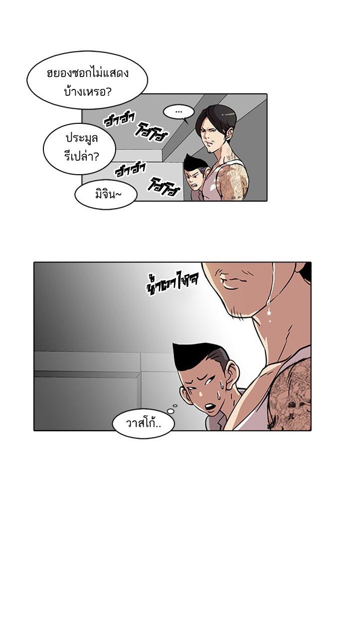Lookism ตอนที่ 22 35
