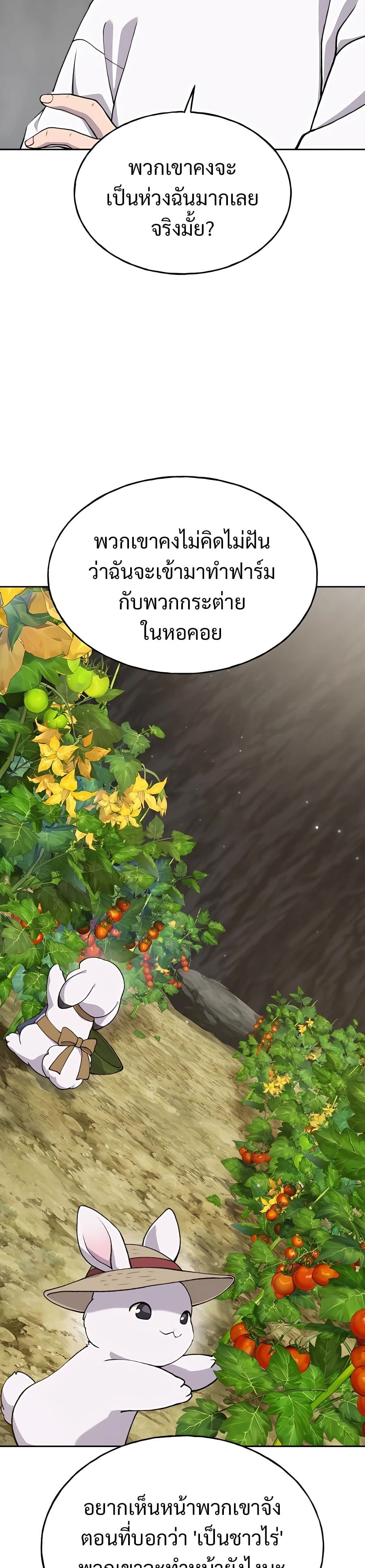Solo Farming In The Tower ตอนที่ 22 หน้า 35