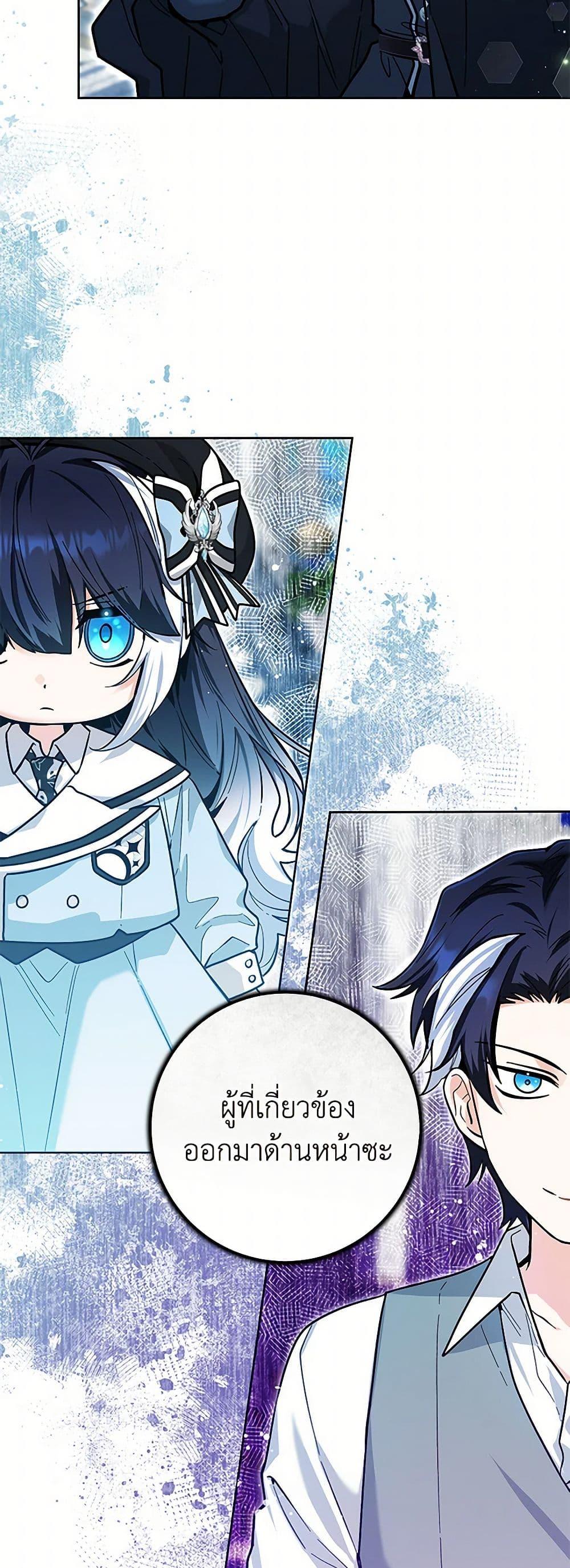 Black Killer Whale Baby สาวน้อยวาฬเพชฌฆาตดำ ตอนที่ 22 หน้า 36