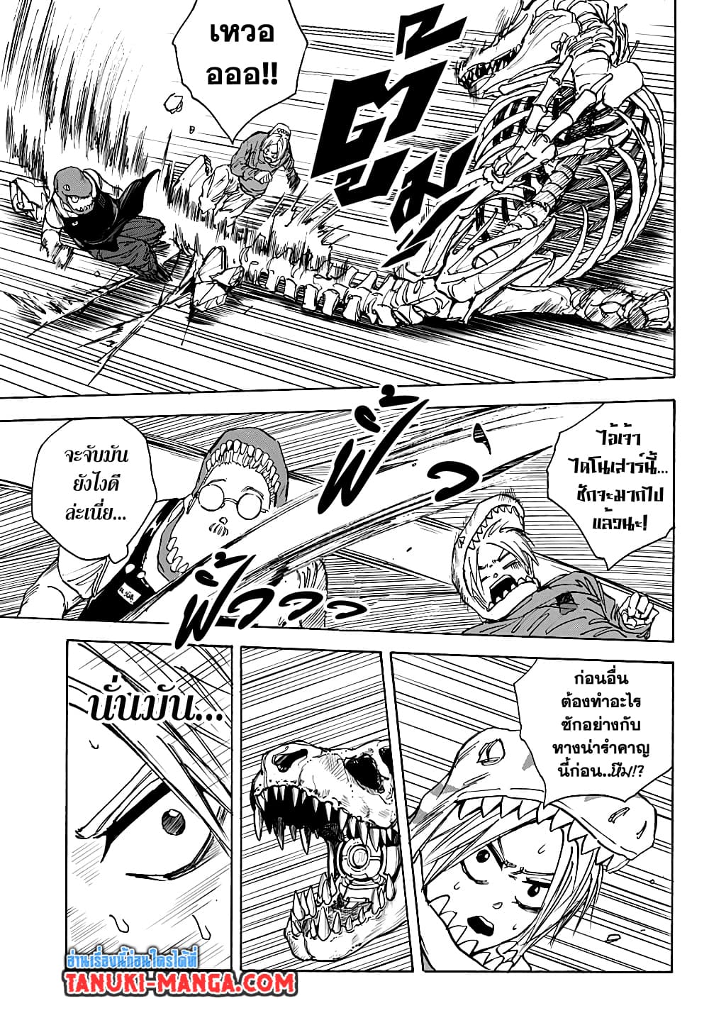 Sakamoto Days ตอนที่ 22 หน้า 4