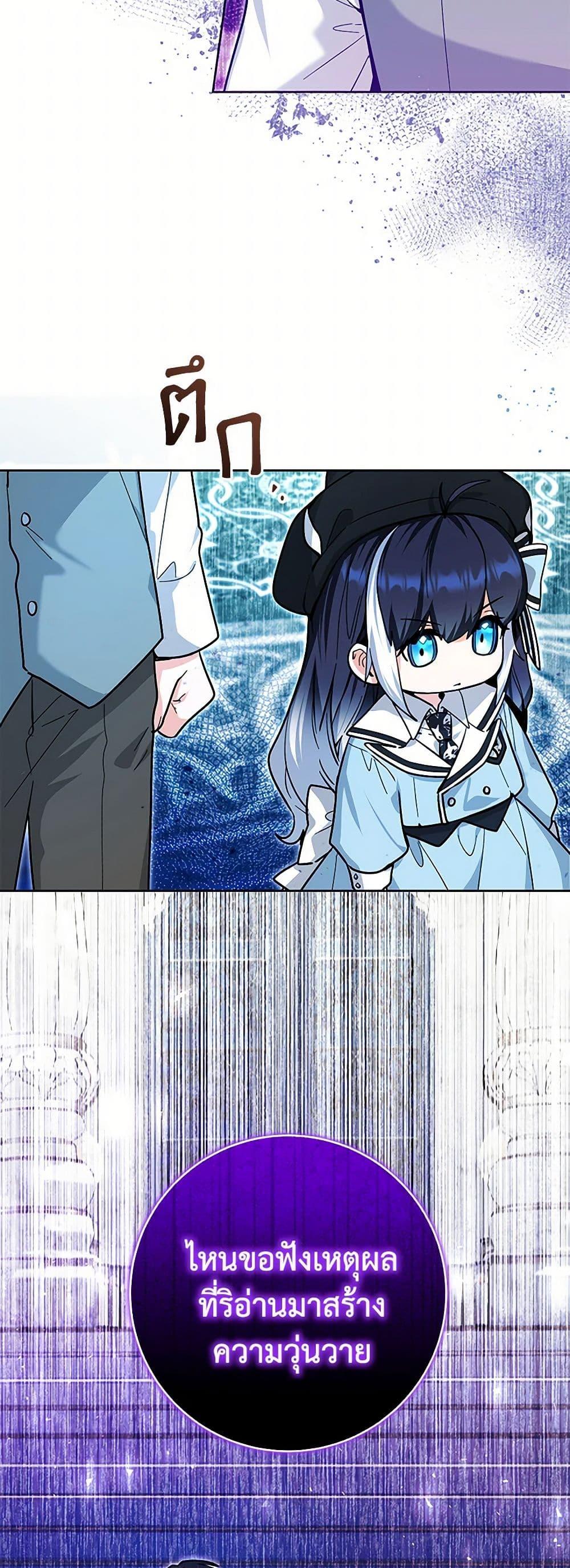 Black Killer Whale Baby สาวน้อยวาฬเพชฌฆาตดำ ตอนที่ 22 หน้า 37