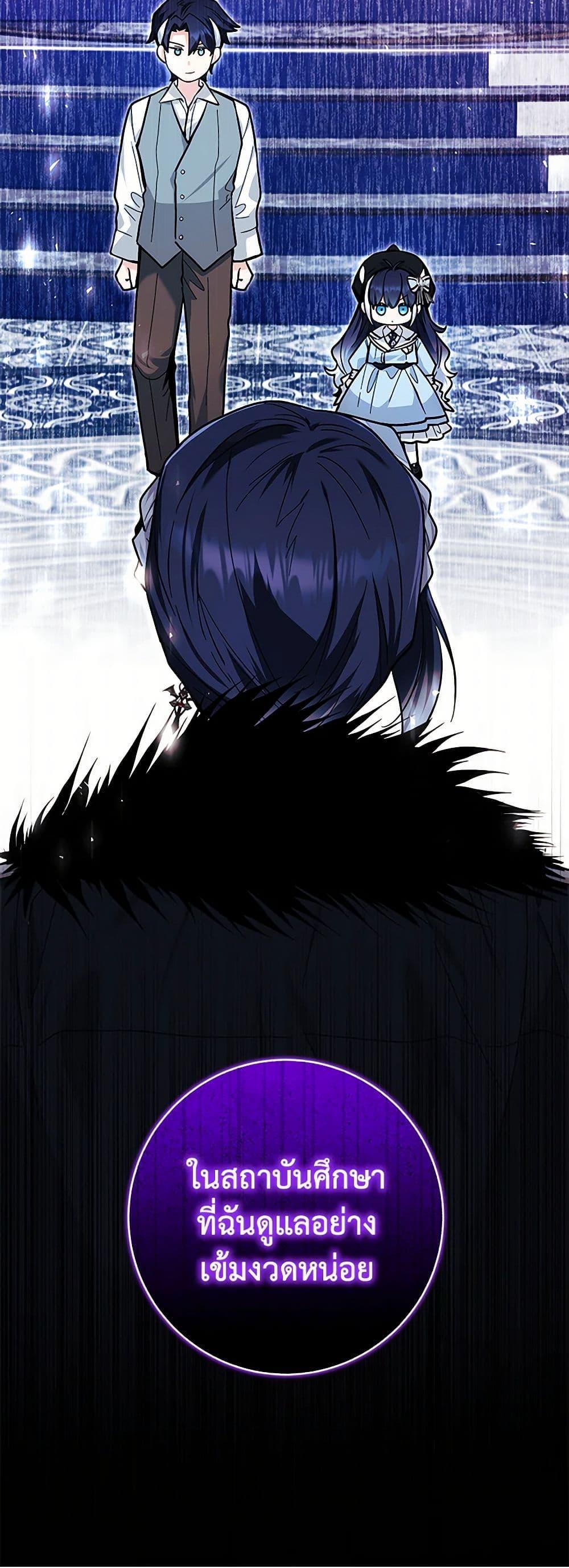 Black Killer Whale Baby สาวน้อยวาฬเพชฌฆาตดำ ตอนที่ 22 หน้า 38