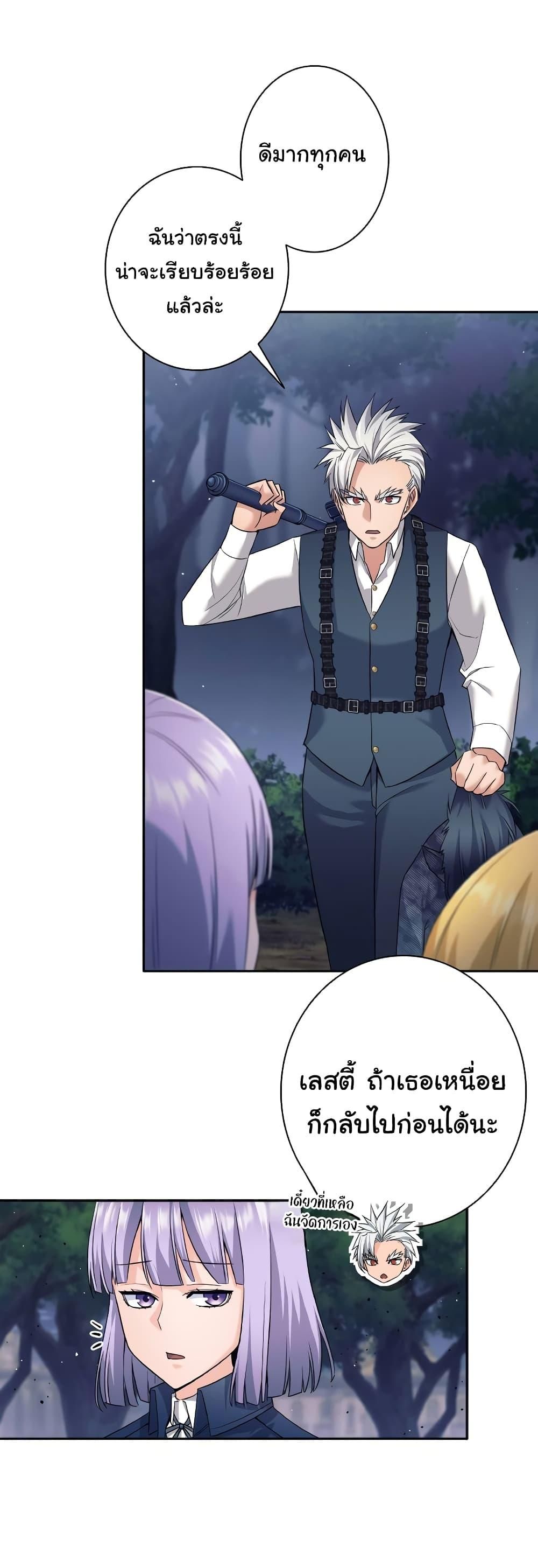 I Quit the Hero’s Party ตี้ผู้กล้ากากๆแบบนี้ ฉันขอลาออก! ตอนที่ 22 หน้า 38