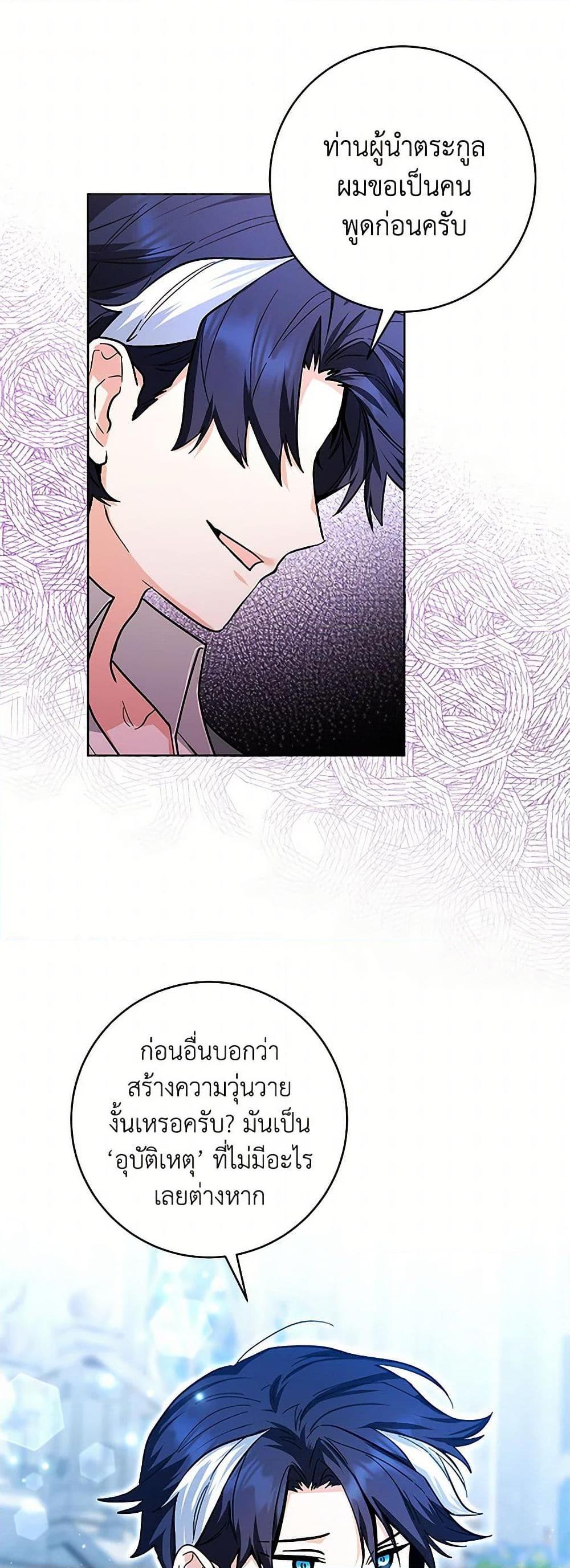 Black Killer Whale Baby สาวน้อยวาฬเพชฌฆาตดำ ตอนที่ 22 หน้า 39