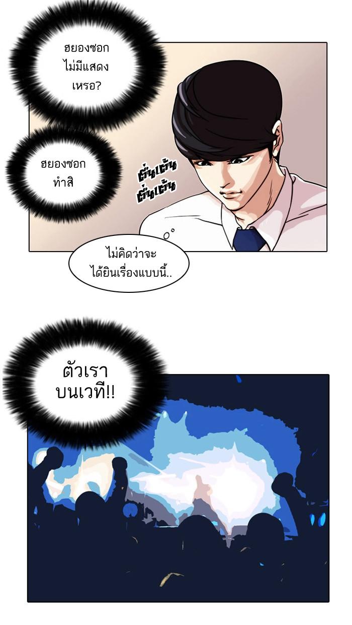 Lookism ตอนที่ 22 39