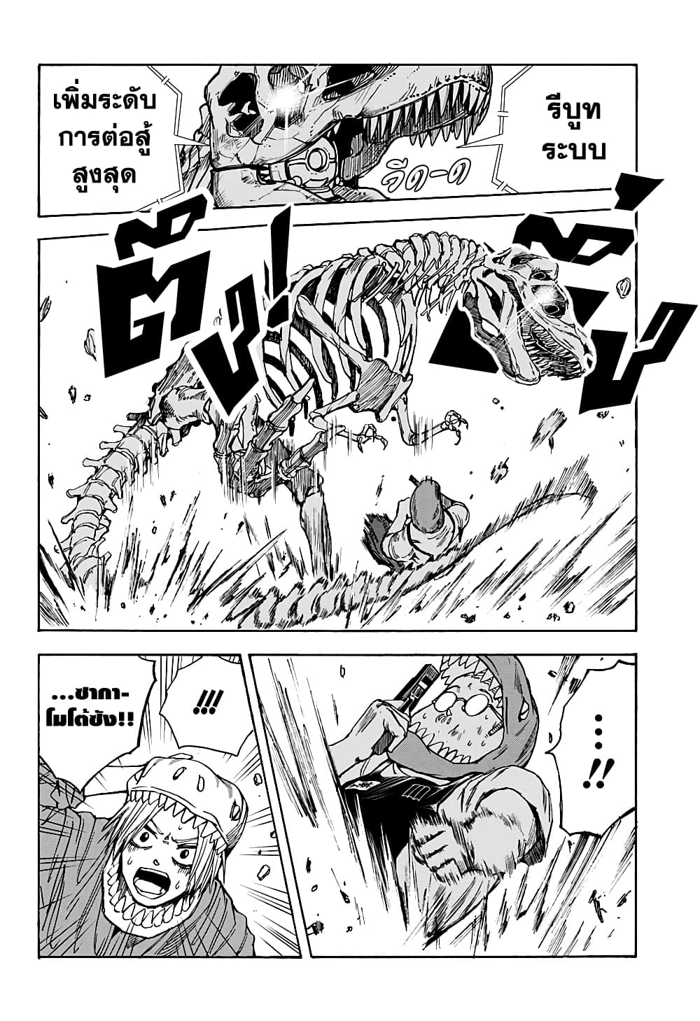 Sakamoto Days ตอนที่ 22 หน้า 7