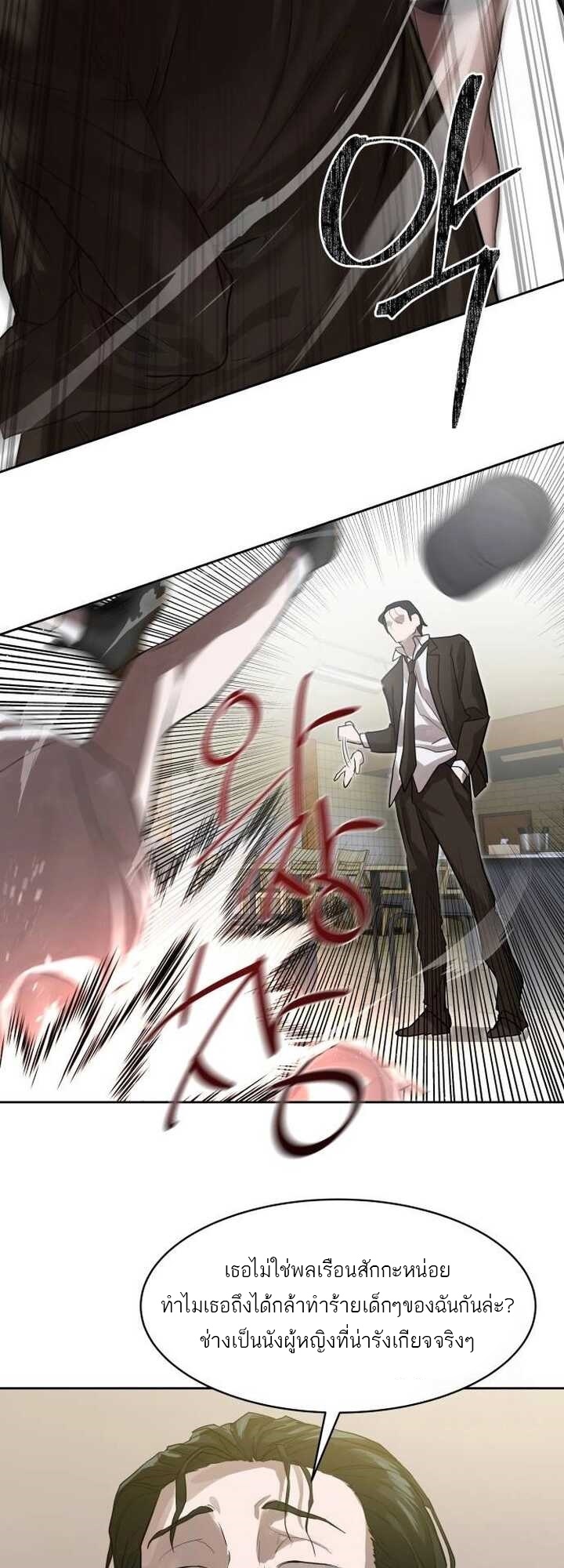 Special Civil Servant กองกำลังพิเศษหมอกสีเหลือง ตอนที่ 22 หน้า 39