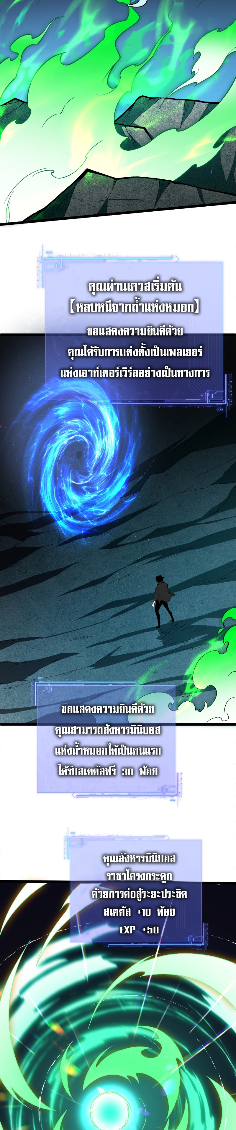 Maxed Strength Necromancer เนโครแมนเซอร์ ผู้ไร้เทียมทาน ตอนที่ 2 หน้า 24