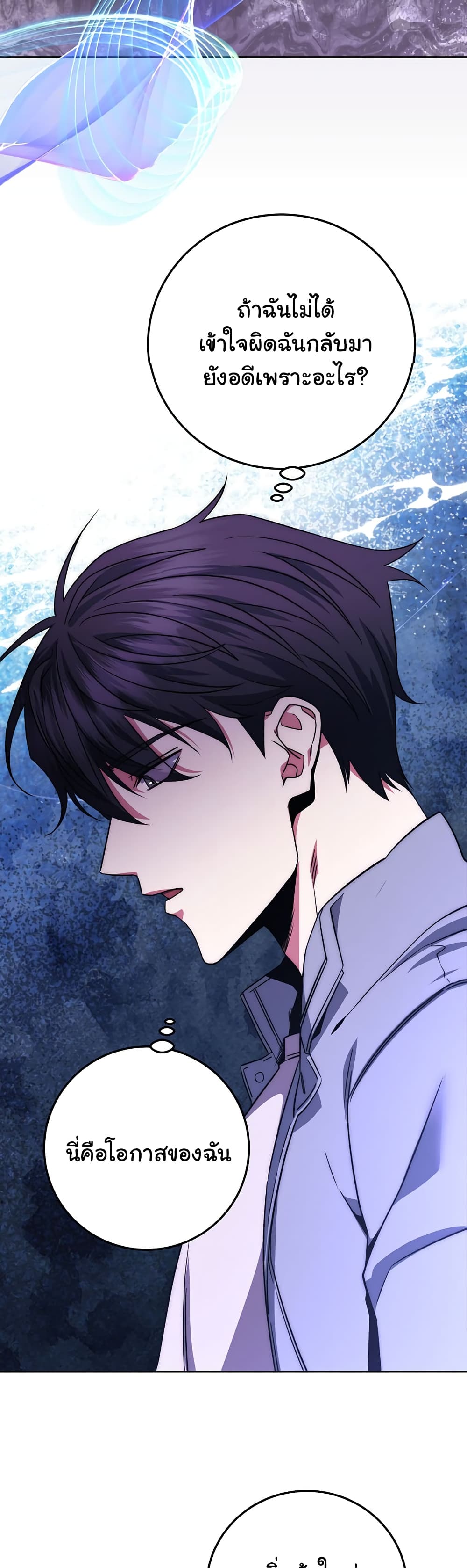 Return of the Sword God-Rank Civil Servant ตอนที่ 2 หน้า 24