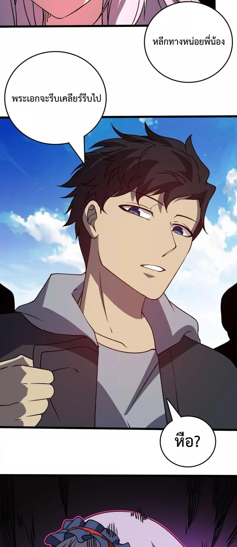 Starting as the Black Dragon BOSS เริ่มต้นในฐานะ บอสมังกรดำเวลตัน ตอนที่ 22 หน้า 40