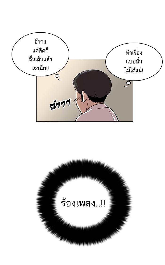 Lookism ตอนที่ 22 40