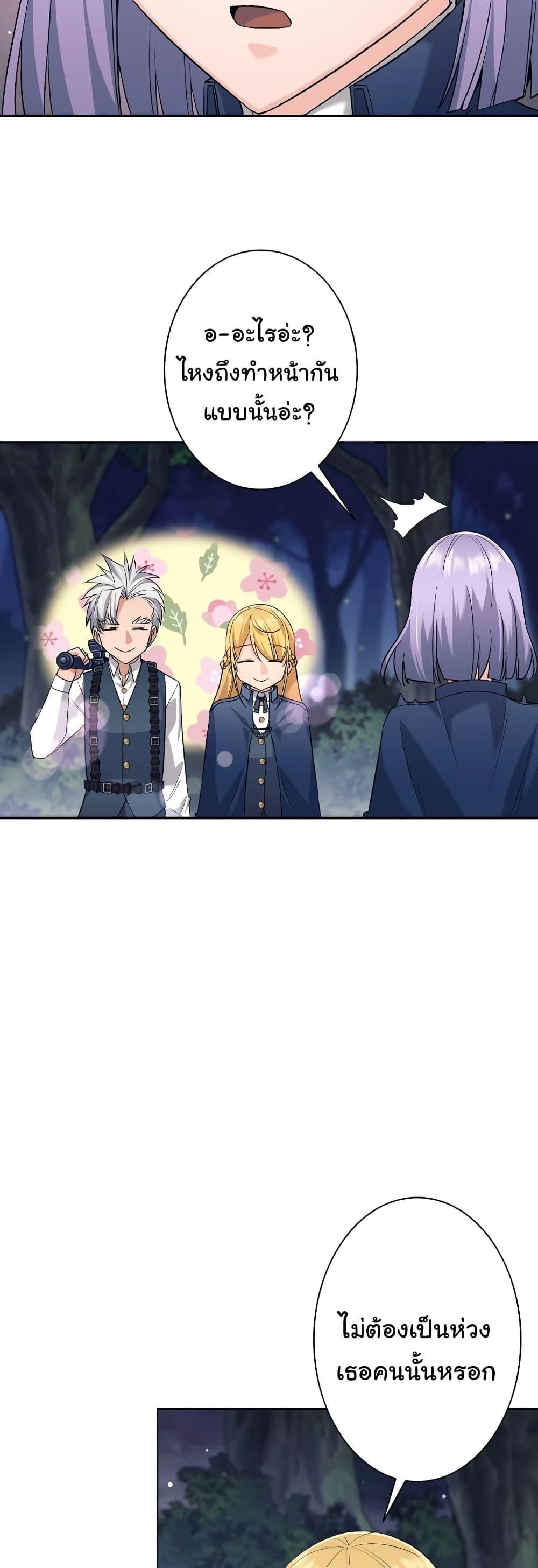 I Quit the Hero’s Party ตี้ผู้กล้ากากๆแบบนี้ ฉันขอลาออก! ตอนที่ 22 หน้า 40