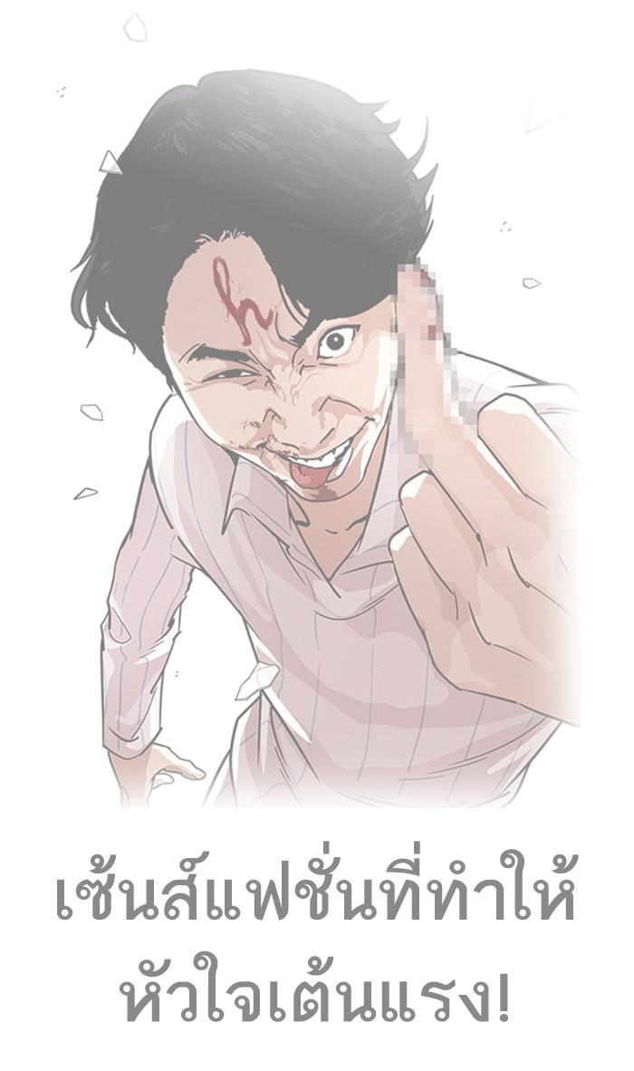 Lookism ตอนที่ 224 หน้า 4