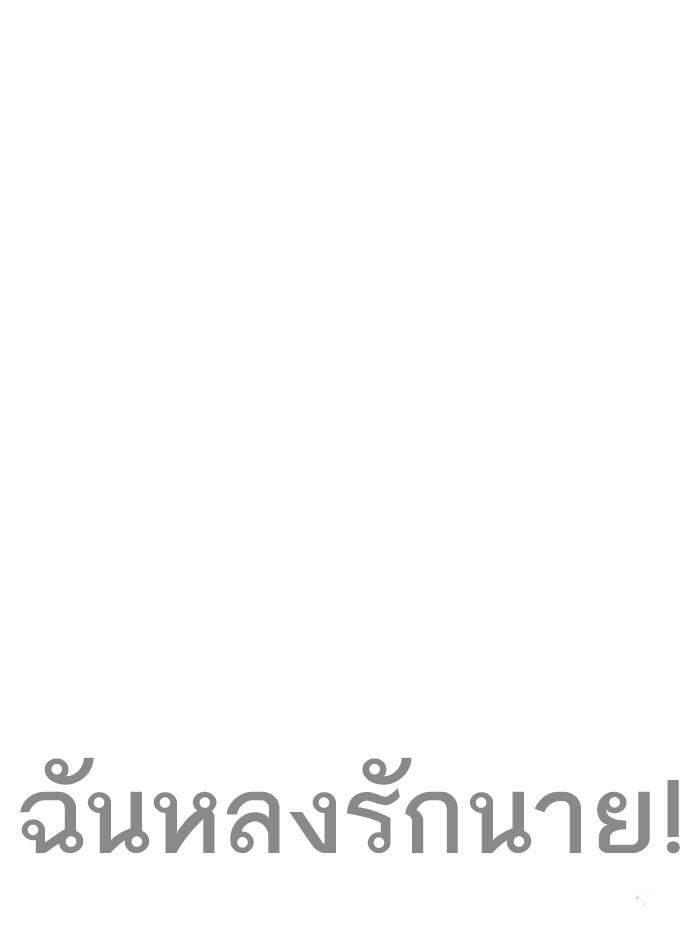 Lookism ตอนที่ 224 หน้า 7